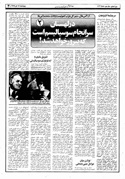 پرونده:Mardom13591017.pdf