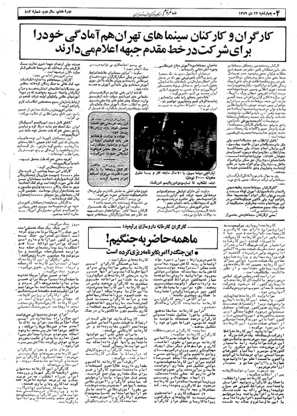 پرونده:Mardom13591017.pdf