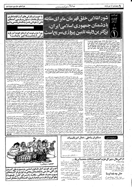 پرونده:Mardom13591017.pdf