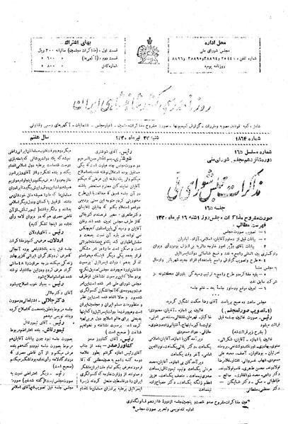 پرونده:Moz16 165.pdf