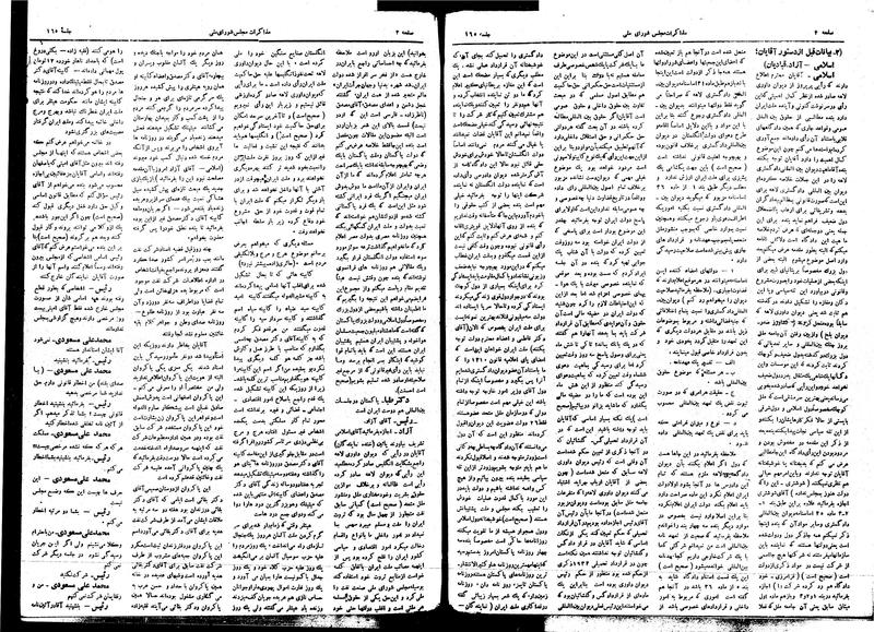 پرونده:Moz16 165.pdf