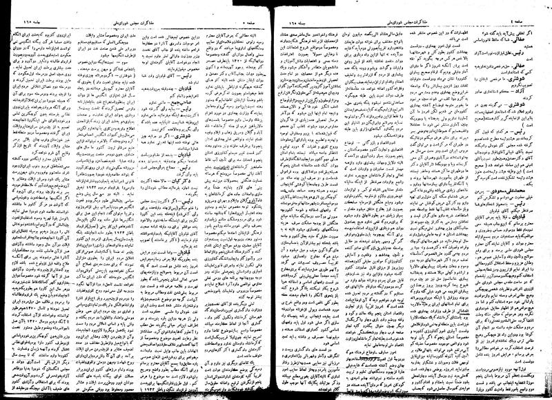 پرونده:Moz16 165.pdf