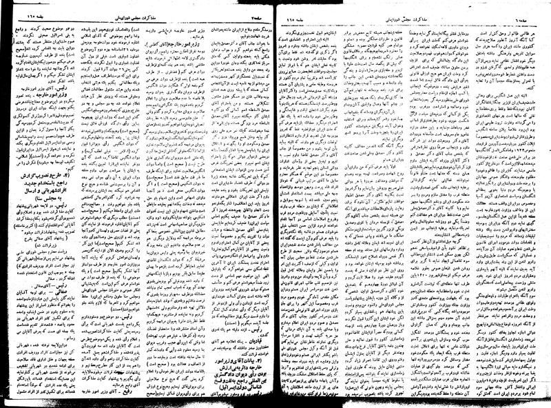 پرونده:Moz16 165.pdf