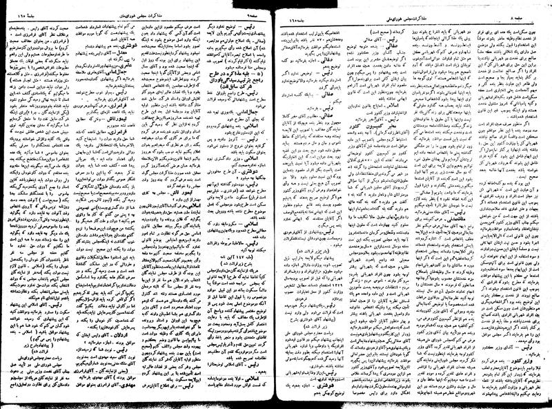 پرونده:Moz16 165.pdf