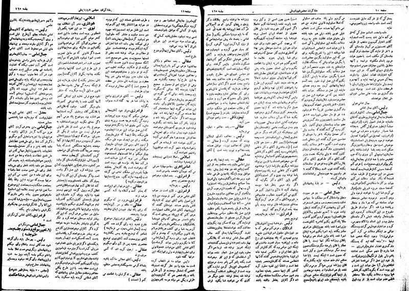 پرونده:Moz16 165.pdf
