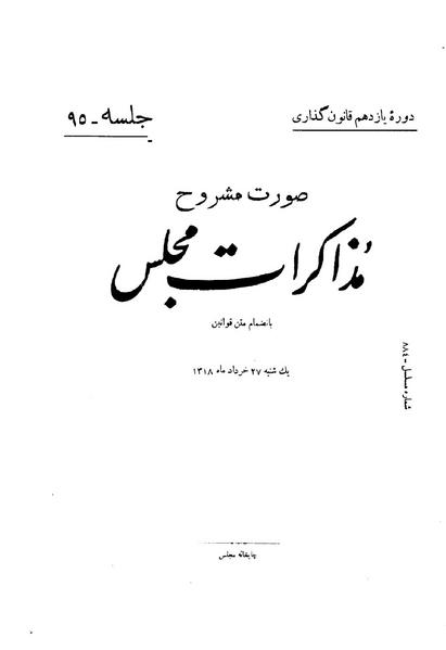 پرونده:Moz 11 95.pdf