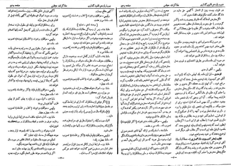 پرونده:Moz 11 95.pdf