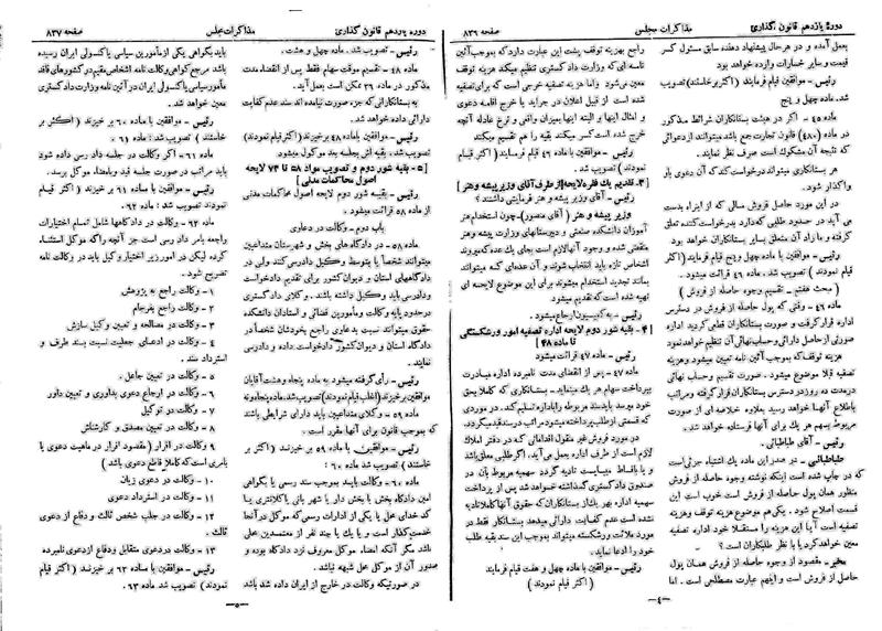 پرونده:Moz 11 95.pdf