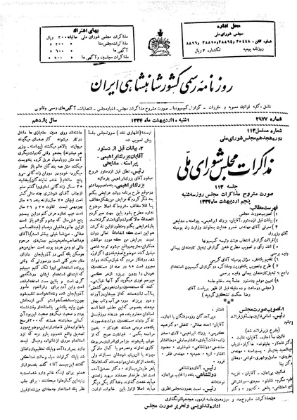 پرونده:Moz 18 113.pdf