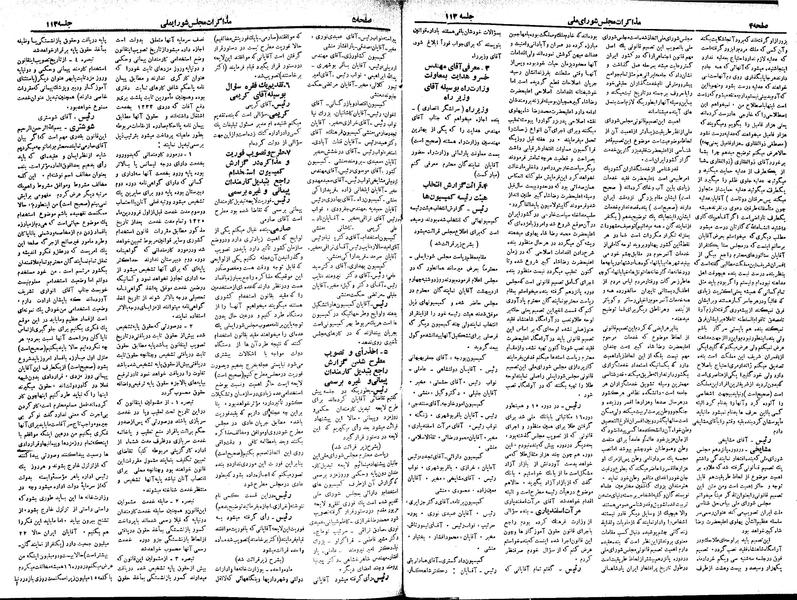 پرونده:Moz 18 113.pdf