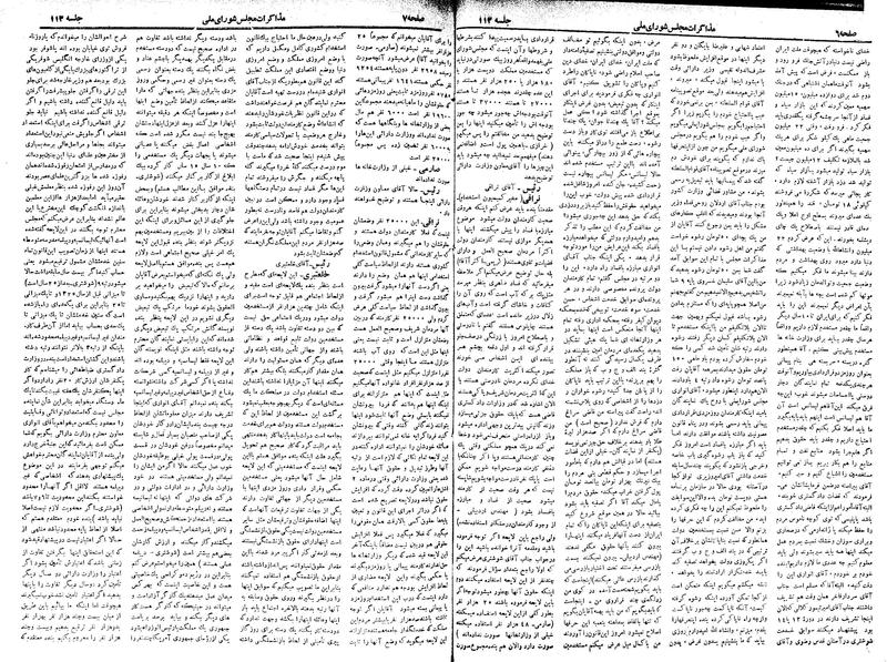 پرونده:Moz 18 113.pdf