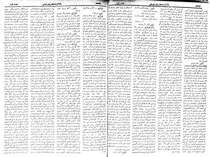 پرونده:Moz 18 113.pdf