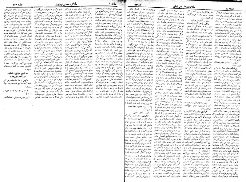 پرونده:Moz 18 113.pdf