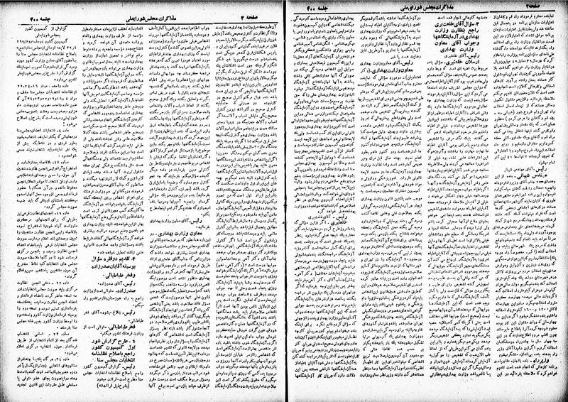 پرونده:Moz 19 400.pdf