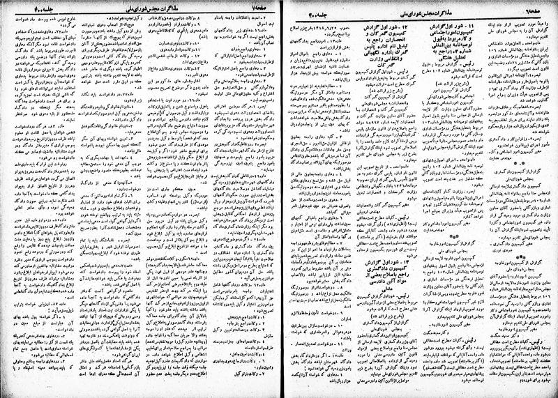 پرونده:Moz 19 400.pdf