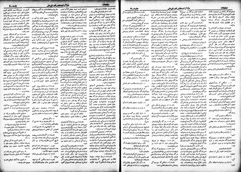 پرونده:Moz 19 400.pdf