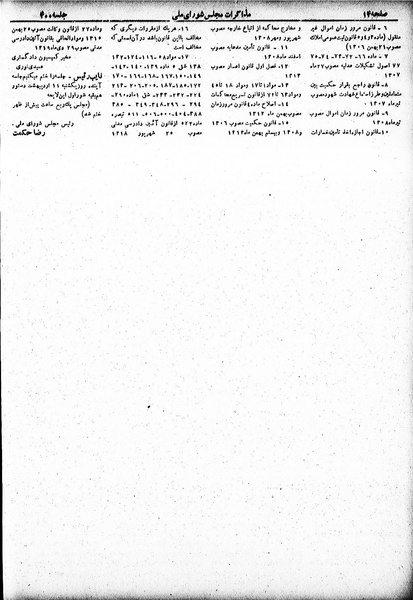 پرونده:Moz 19 400.pdf