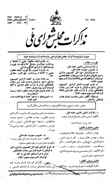 پرونده:Moz 23 120.pdf