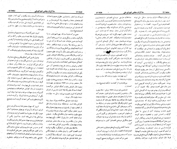 پرونده:Moz 23 120.pdf