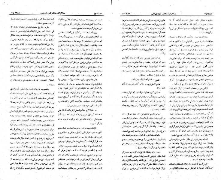 پرونده:Moz 23 120.pdf