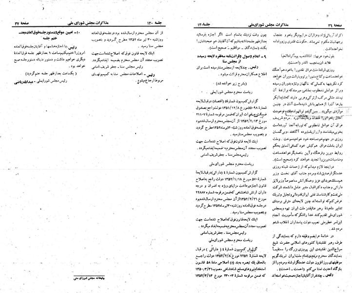 پرونده:Moz 23 120.pdf