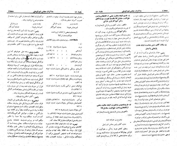 پرونده:Moz 23 120.pdf