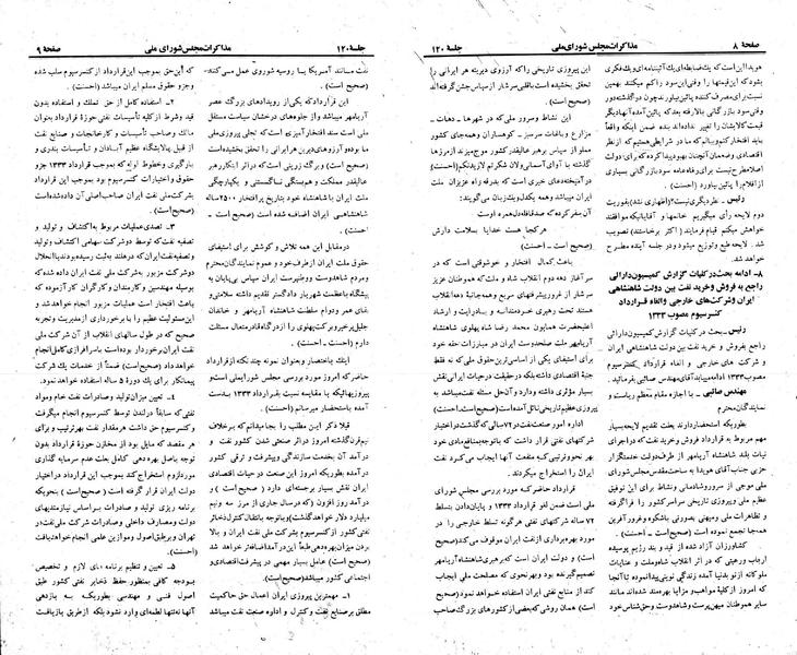 پرونده:Moz 23 120.pdf