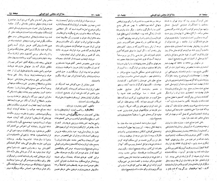 پرونده:Moz 23 120.pdf