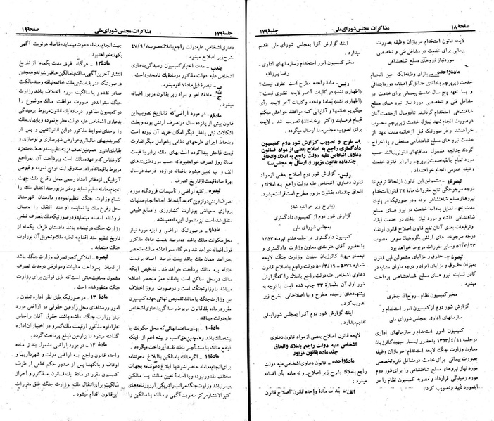 پرونده:Moz 23 179.pdf