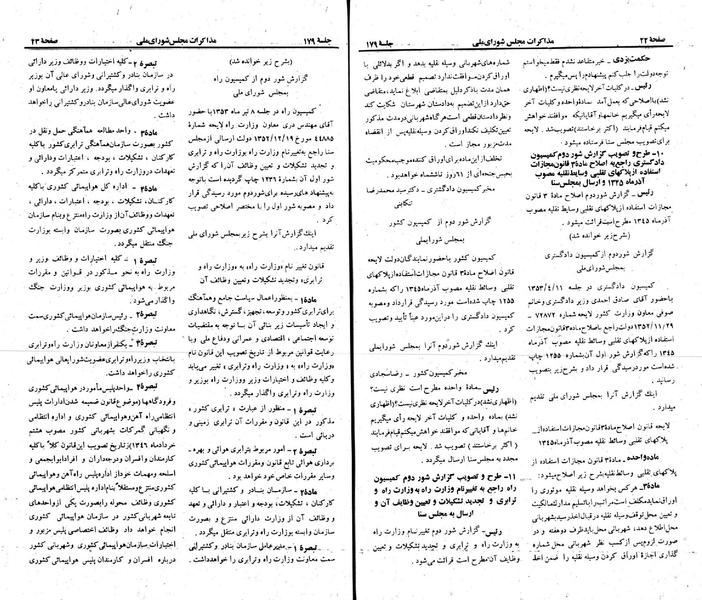 پرونده:Moz 23 179.pdf