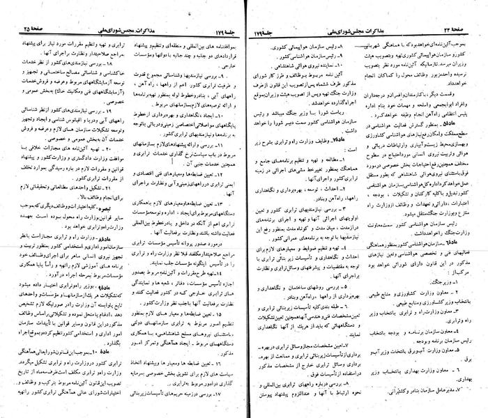 پرونده:Moz 23 179.pdf
