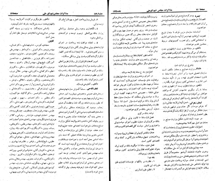 پرونده:Moz 23 179.pdf
