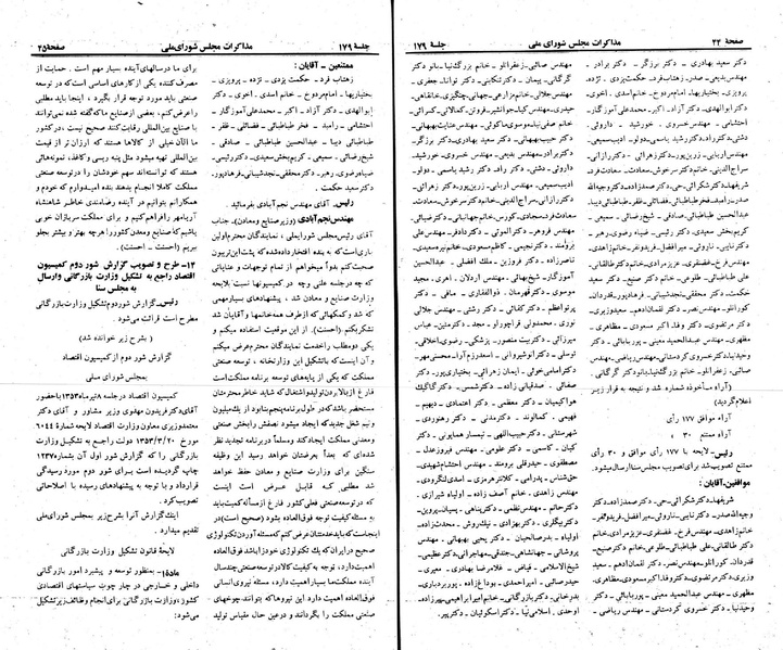 پرونده:Moz 23 179.pdf