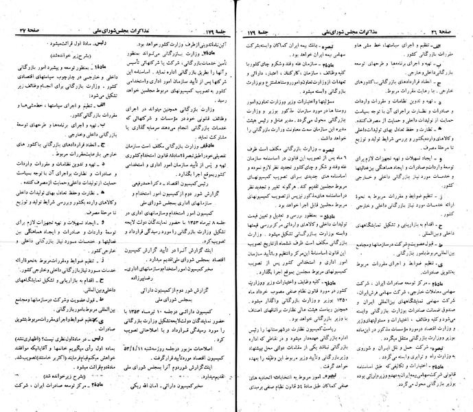 پرونده:Moz 23 179.pdf