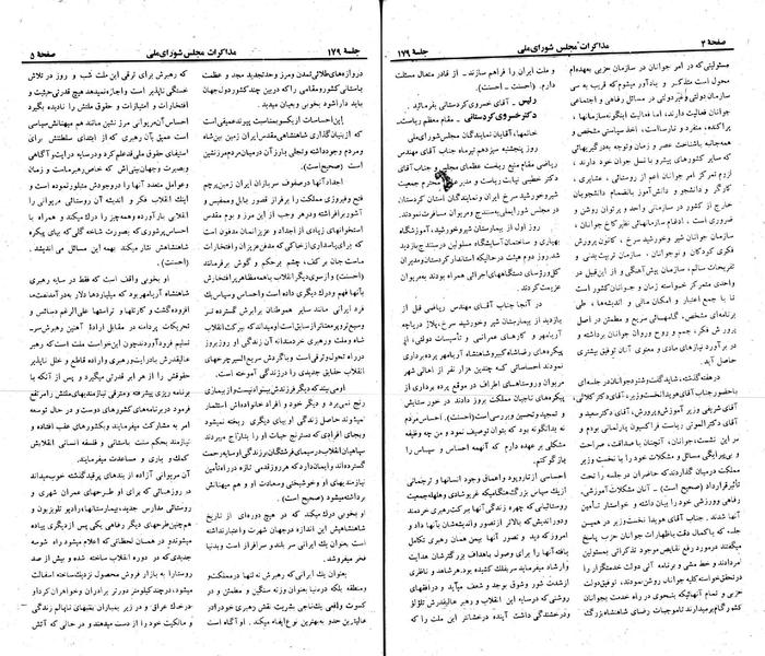 پرونده:Moz 23 179.pdf