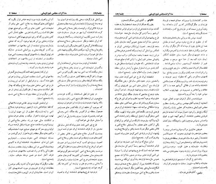 پرونده:Moz 23 179.pdf