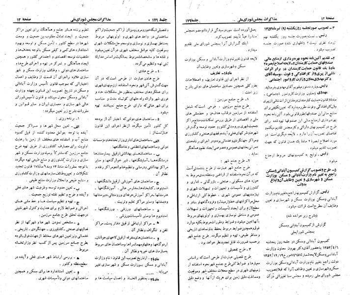 پرونده:Moz 23 179.pdf