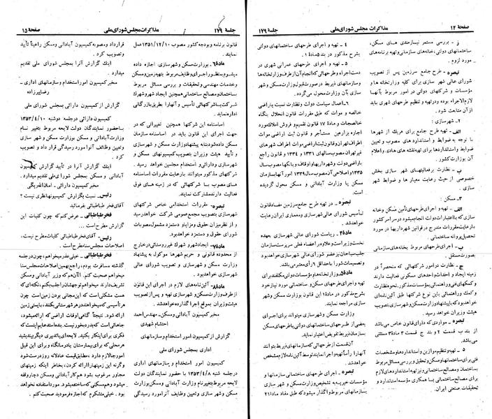 پرونده:Moz 23 179.pdf