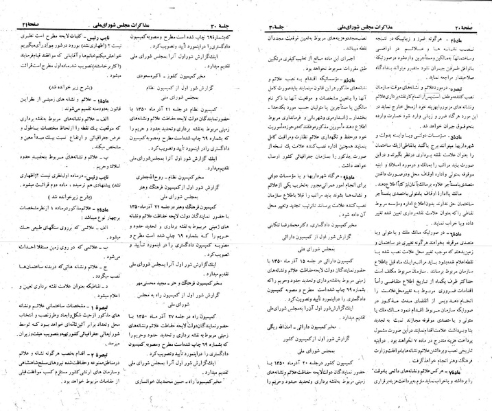 پرونده:Moz 23 30.pdf