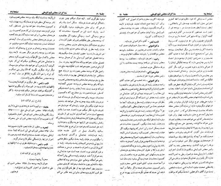 پرونده:Moz 23 30.pdf