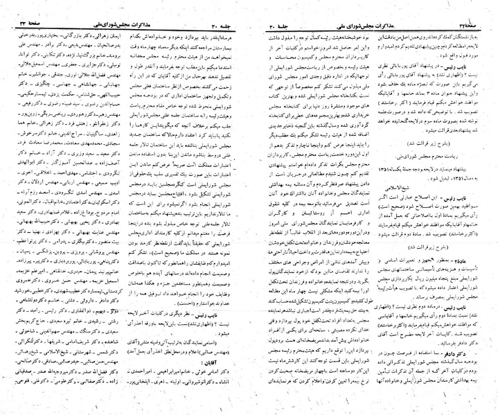 پرونده:Moz 23 30.pdf