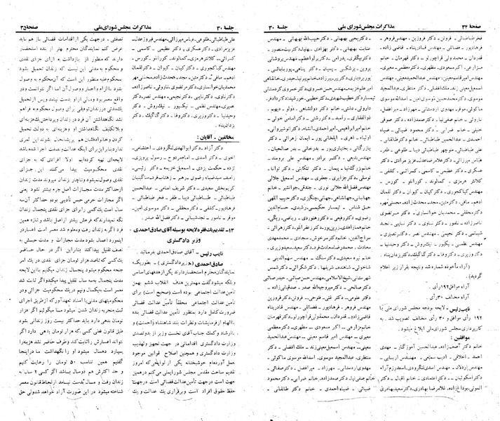 پرونده:Moz 23 30.pdf