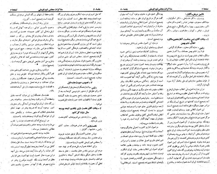 پرونده:Moz 23 30.pdf