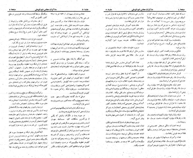 پرونده:Moz 23 30.pdf