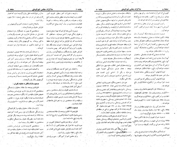 پرونده:Moz 23 30.pdf