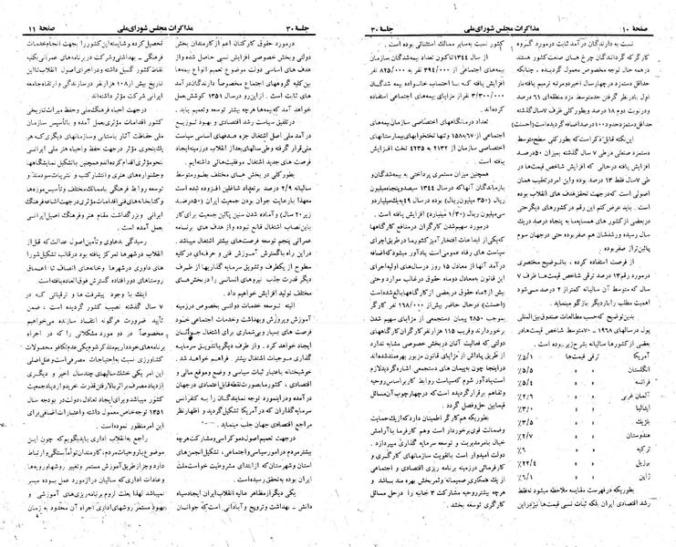 پرونده:Moz 23 30.pdf