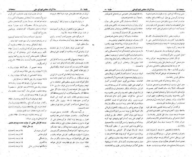 پرونده:Moz 23 30.pdf