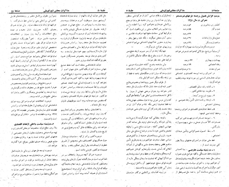 پرونده:Moz 23 30.pdf