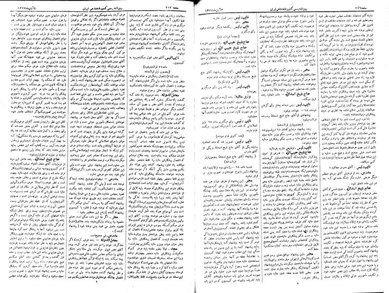 پرونده:Moz 3 43.pdf