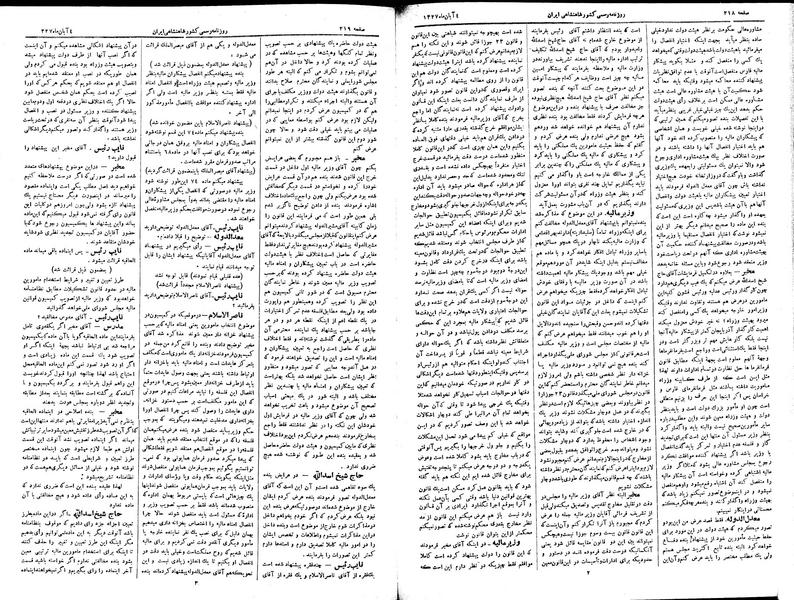 پرونده:Moz 3 43.pdf